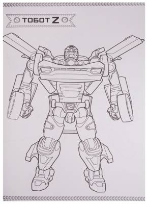 Макси-раскраска. Тоботы